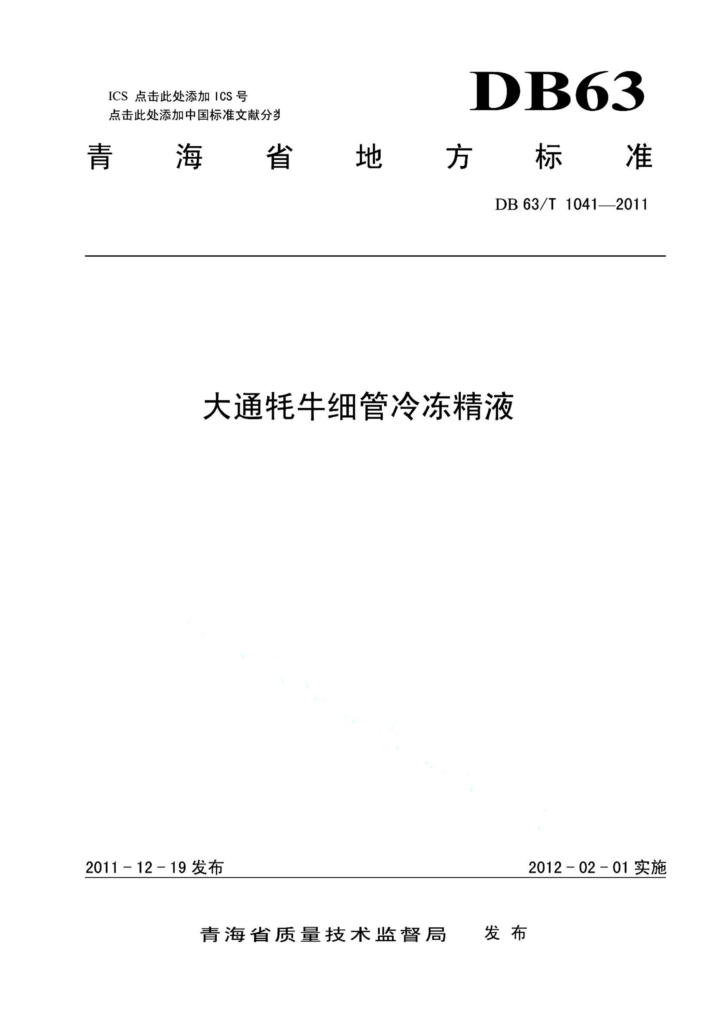 资源详情图